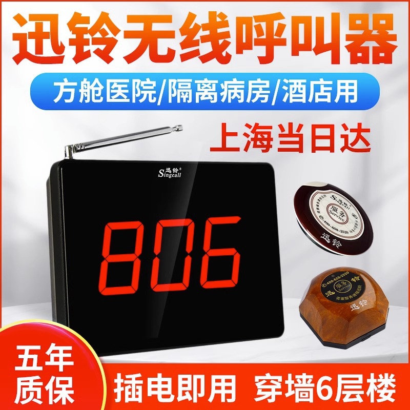 South Korea Xunling Wireless Pager R15 Tea House Restaurant Chess and Card Room Cafe Hotel Box Service Bell