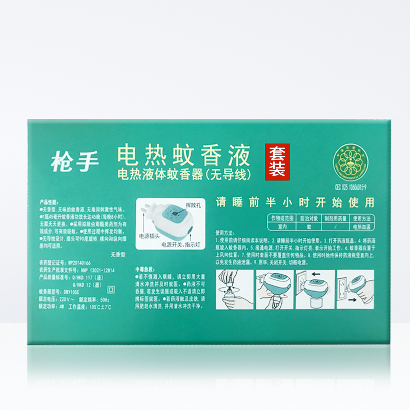 Gunner odorless electric mosquito repellent liquid 1 device 2 liquid a 20 box hotel household suit mosquito repellent liquid