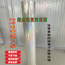 Laser Transparent Plain Silver Hot Stamping Paper, Electrochemical Aluminum Foil Packaging and Printing Materials, Burnt Foil Laser Hot Stamping Foil