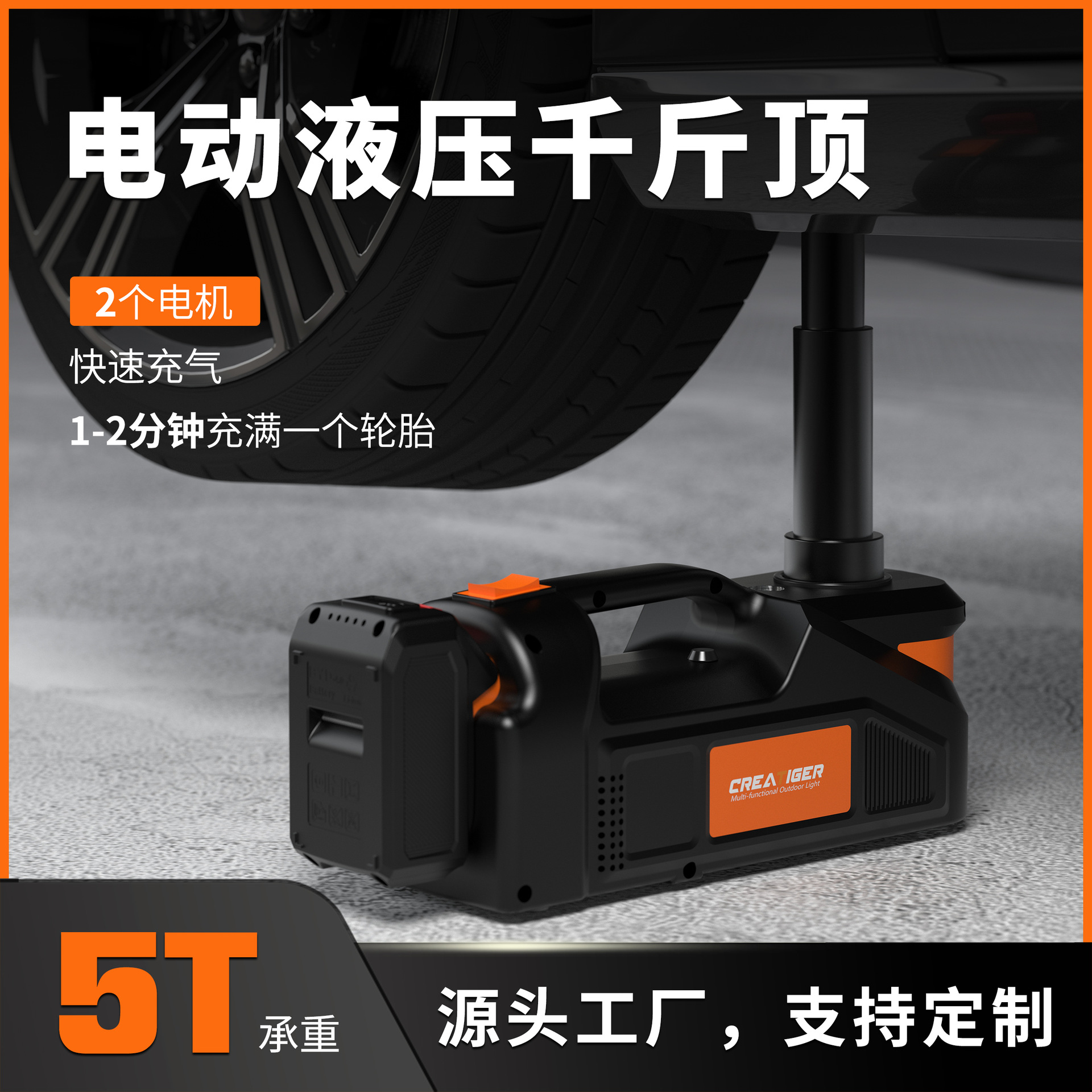 Cross-Border Supply of 12V Vehicle-Mounted Electric Hydraulic 0kg Top Off-Road Version Air Pump Multi-Function Changeover Tool in Stock