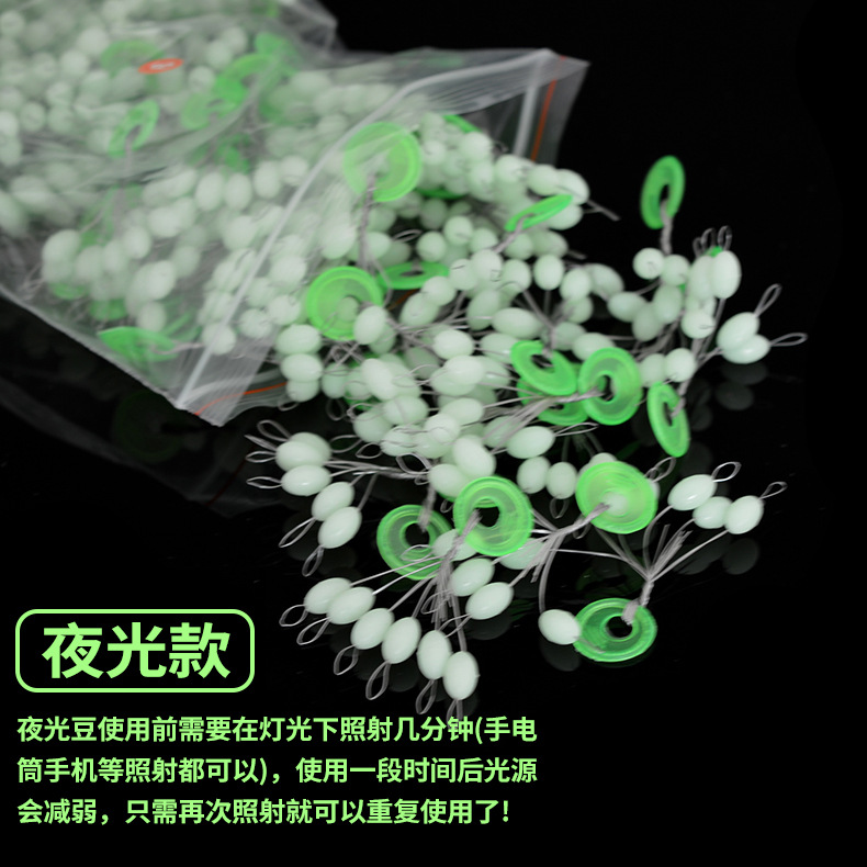 Wholesale Fishing Tackle, Fishing Line Set Accessories, Oxford Style, Luminous Style, Large Fish Beans, Bulk Large Fish Space Beans