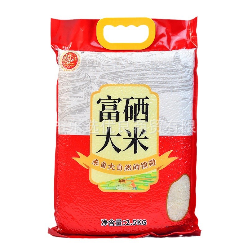 Northeast Wuchang Selenium-Rich Rice 2.5kg New Rice Vacuum Packaging Property Sales Event Gift Rice Manufacturer Wholesale