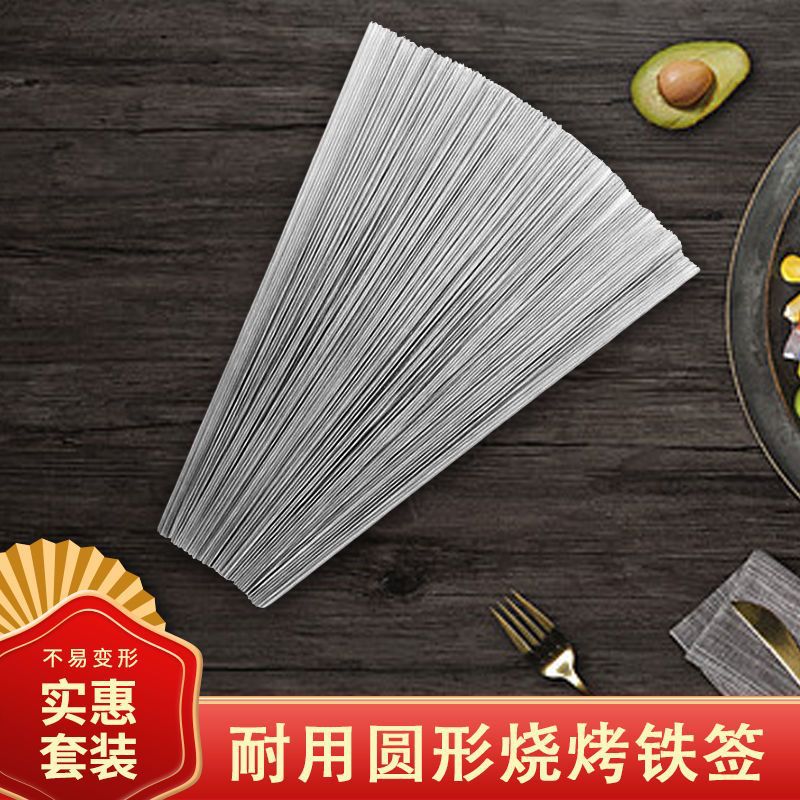 Barbecue Sticker Mutton Skebab Skebab Drill Pack Take-out Sign Barbecue Shop Grill Needle Disposable Thin Iron Sticker Round Flat Sticker