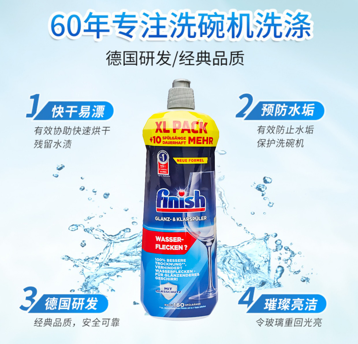 [European Direct Collection] Bright Dish Bleaching Detergent Household Brightener Dishwasher Cleaner Rinse 800m