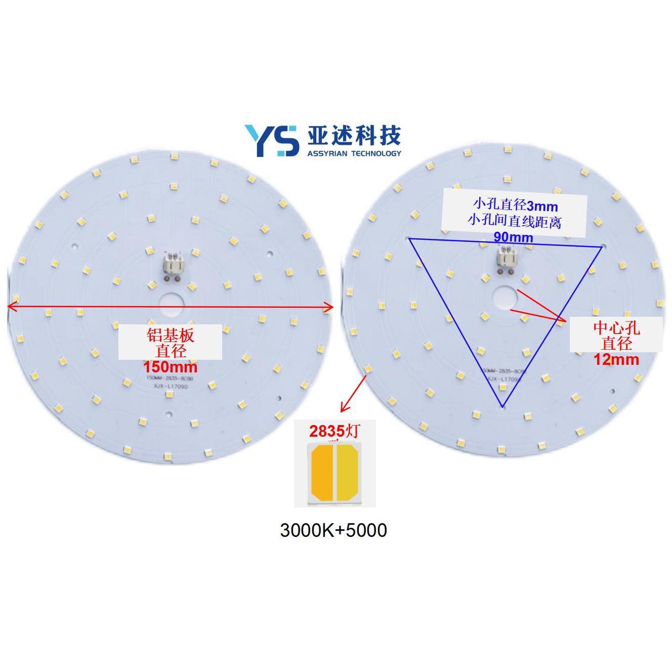 8W2835 Dual-Color Led Flicker-Free Light Board 150mm Round Aluminum Substrate Led Light Source High Brightness Flicker-Free