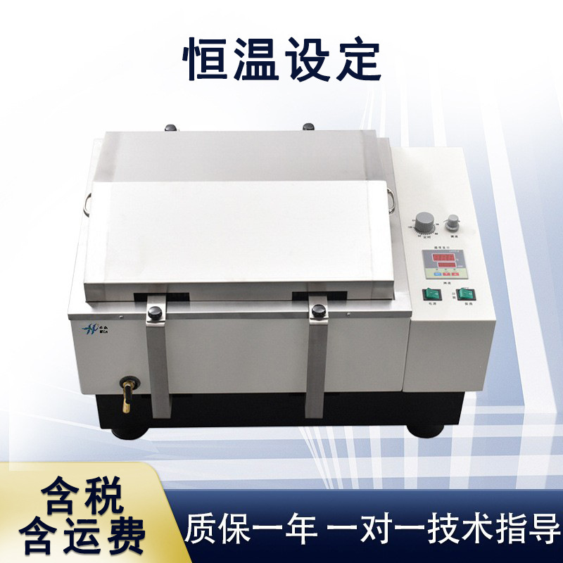 Water bath constant temperature oscillator laboratory digital display constant temperature dual function reciprocating rotary water bath constant temperature shaker