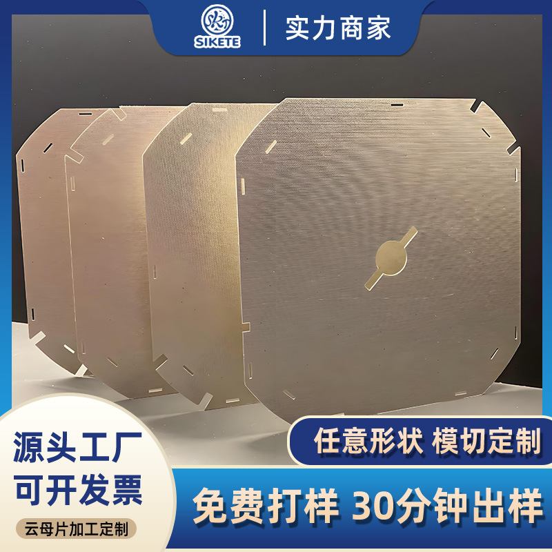 Индивидуальная мика для индукционной плиты и микроволновой печи, изолирующая мика, теплоотводная мика