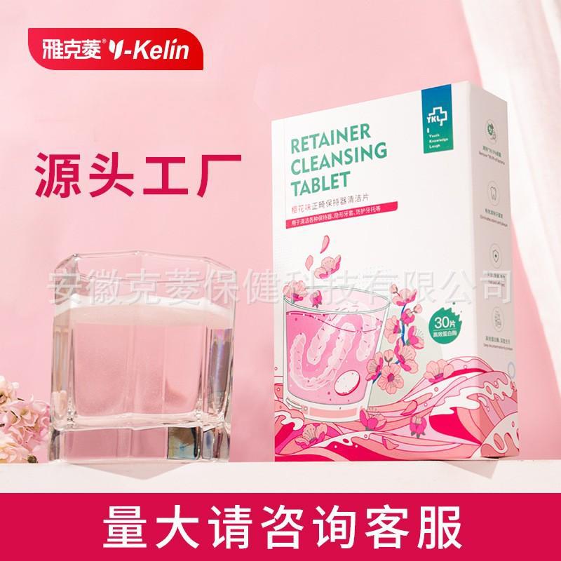 Таблетки для чистки ортодонтических ретейнеров Jacquarin, шипучие таблетки для чистки брекетов, оптовая продажа