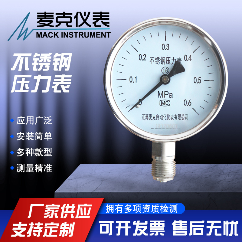 Манометр Mike Y Series, диафрагменный, электрический контакт