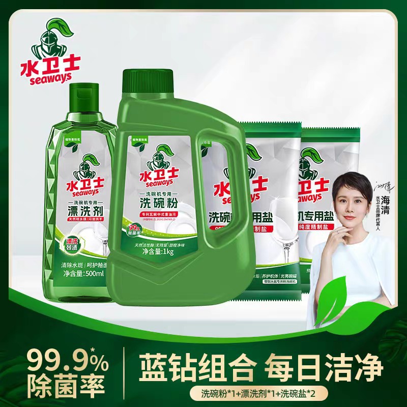 Порошок для мытья посуды Water Guard, специальное моющее средство, мощное удаление жира, мягкая вода для очистки и стерилизации