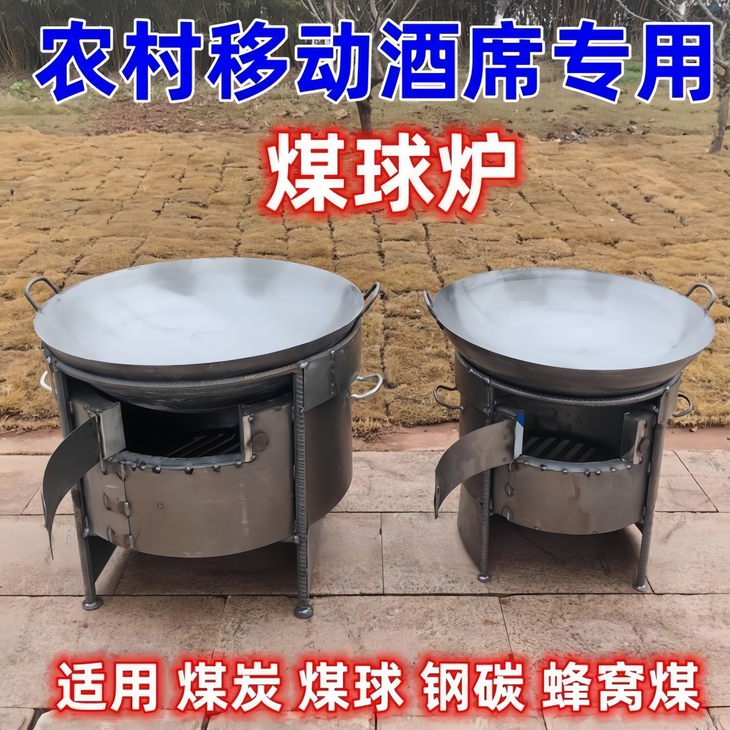 Firewood New Style Household Rural Cast Stove Mobile Stove Stove Firewood Outdoor Cauldron Stove Coal Ball Honeycomb Coal Iron