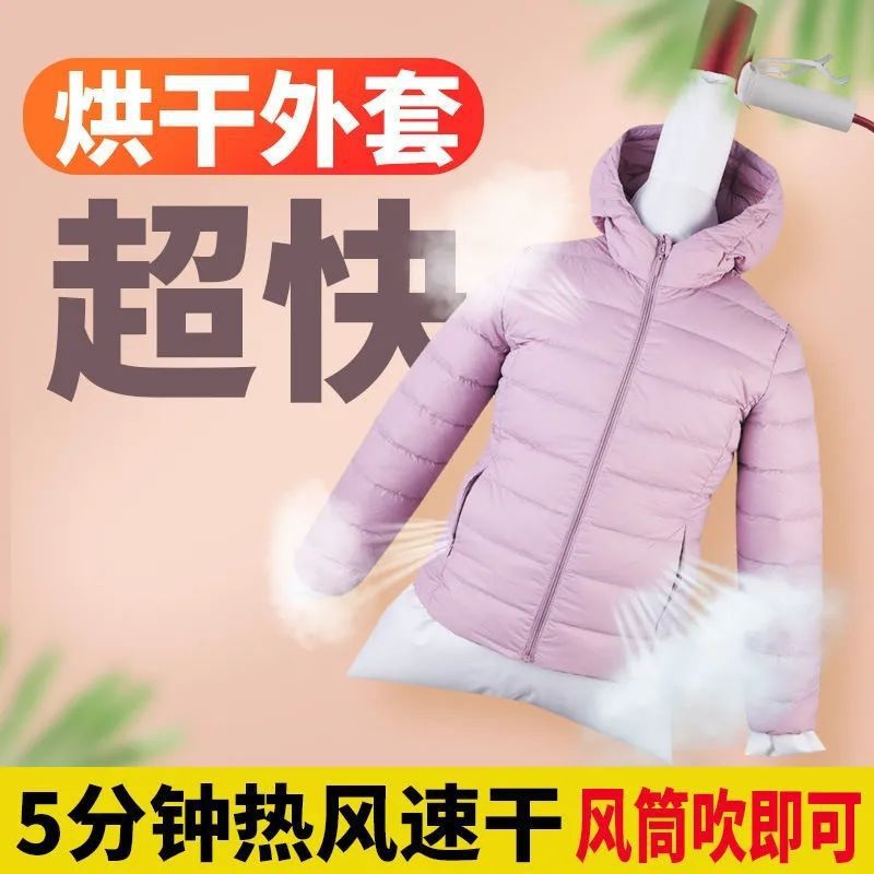 Down jacket drying bag quick drying bag portable blowing fluffy artifact hair dryer quick drying bag