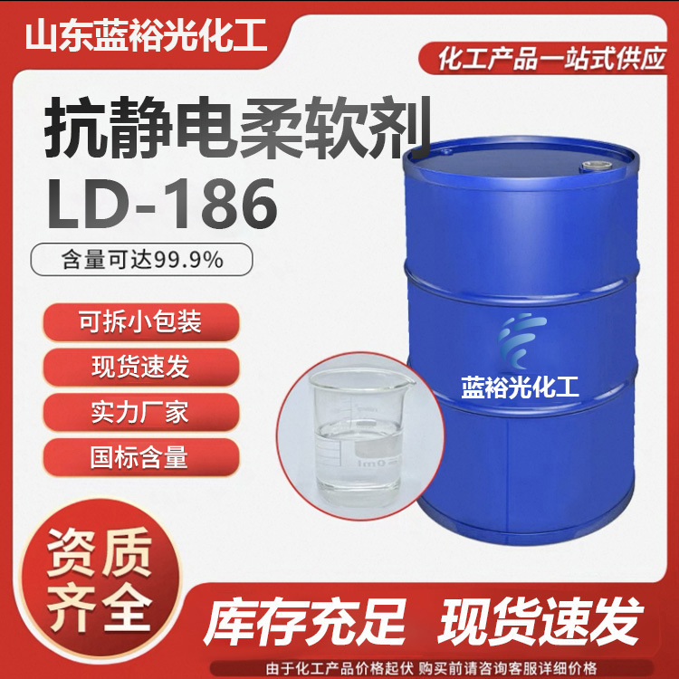 Текстильный смягчитель для хлопка, льна и синтетических тканей, с гладким прикосновением и антистатическими свойствами, доступен в промышленном качестве от производителя