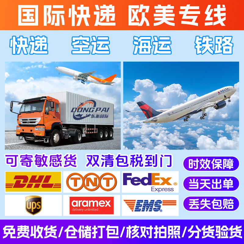 Международная логистика, специализация на линии в США, Австралию, Францию, Нидерланды, Великобританию, доставка, авиационная транспортировка, железнодорожные сборы, агент по международной экспресс-доставке