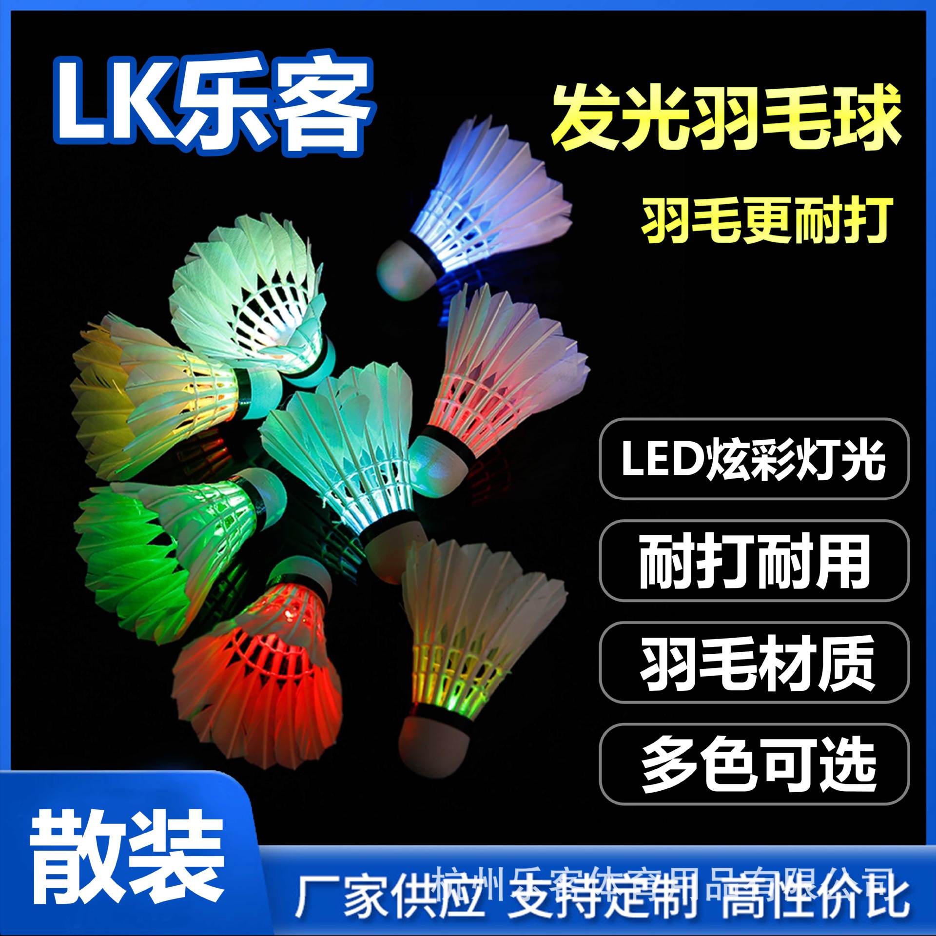 Leke светящийся бадминтон производитель готов к поставке супер оптовая продажа крупные партии светодиодный свет ночной светящийся бадминтон