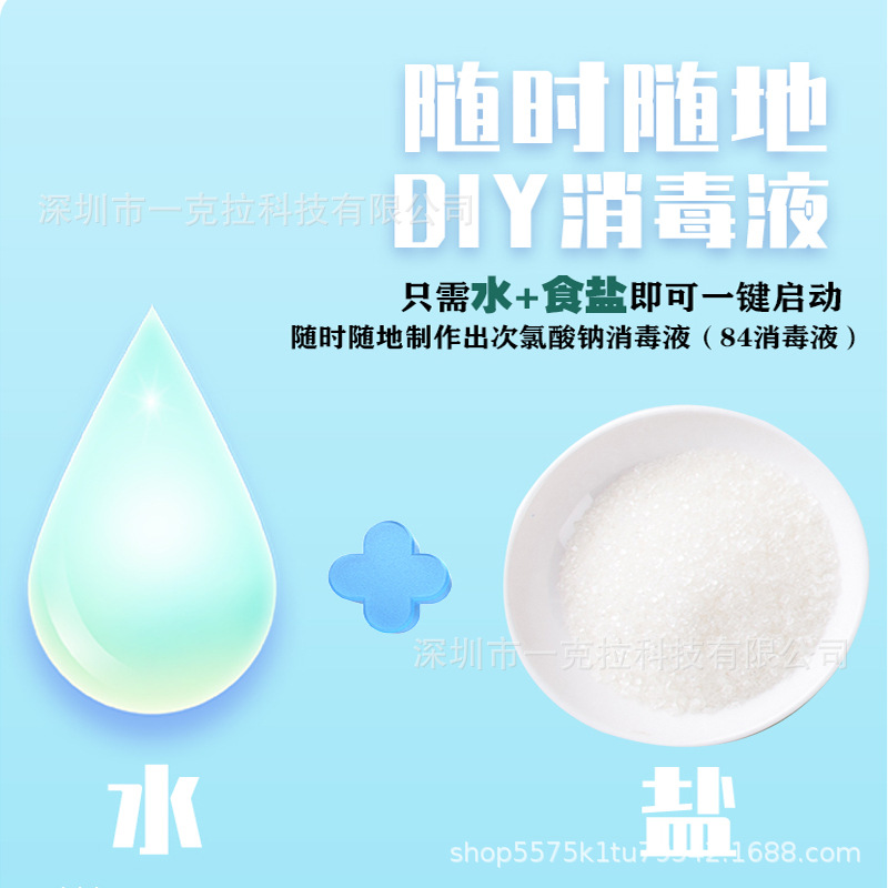 Factory Direct Sales Epidemic Prevention Household Disinfectant Water Generator 84 Disinfectant Making Machine Sodium Hypochlorous Acid Water Generator