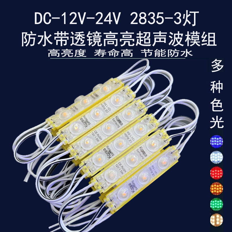 2835 Injection Molded Waterproof Sign Light Led Patch Module Luminous Characters Led Light Strip Light Source Luminous Module Wholesale