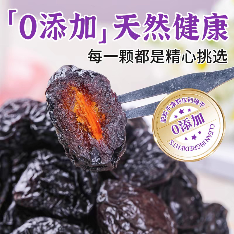 New Arrival of Dried Prunes in Stock, Available for Dropshipping, Xinjiang Prunes 500g, Sweet and Sour with Seeds, Ready-To-Eat Dried Fruit