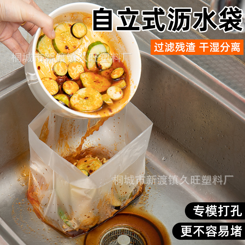 Толстая самостоящая сумка для слива, одноразовая, противозасоривающая