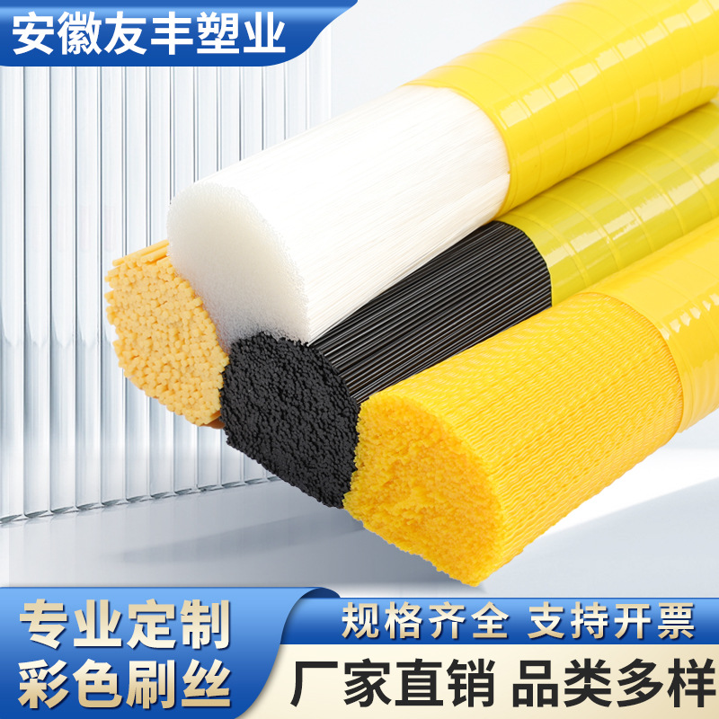 Мягкий, высокоэластичный, износостойкий PBT щеточный филамент, высококачественное специальное предложение, красочная промышленная поддержка, настраиваемая высокая эластичность