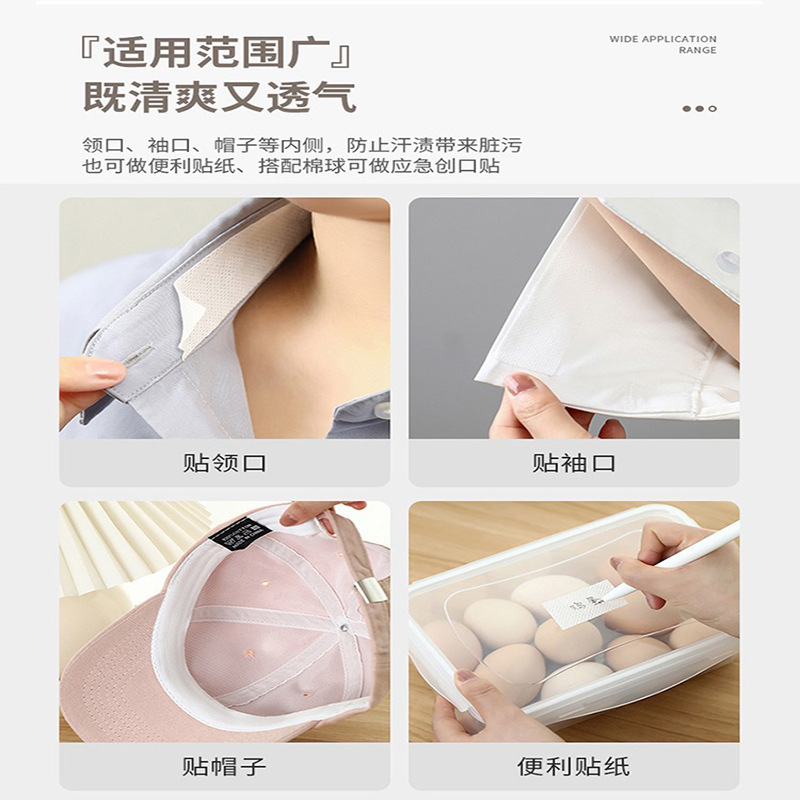 Disposable Sweat-Absorbing Patches, Anti-Stain Hat Brim Patches, Breathable and Comfortable Anti-Wear Collar Patches, Shirt Collar Anti-Dirt Patches, Sweat-Wicking Patches