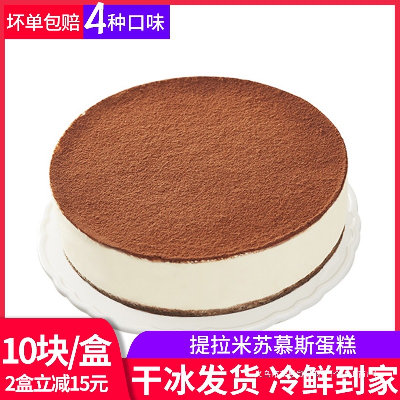 Торт Тирамису Okun John Danny с американским сыром, замороженный шоколадный торт