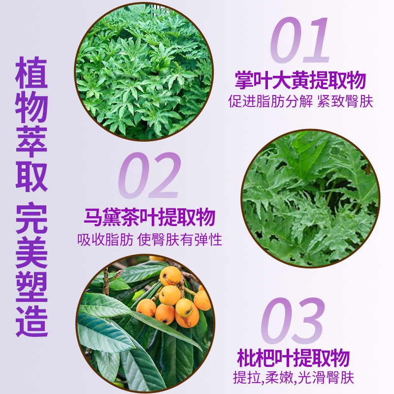 Buttock Buttock Cream Buttock Buttock Breasts Lifting Tight Buttock Lifting Hip Beautiful Hip Lifting Hip Curve Beautiful Hip Massage Cream