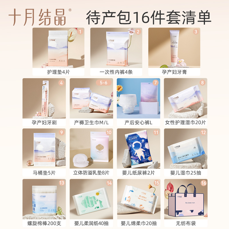 October Crystal Prenatal Maternity Package, Full Set of Newborn Supplies for Pregnant Women and Postpartum 16.18 Pieces