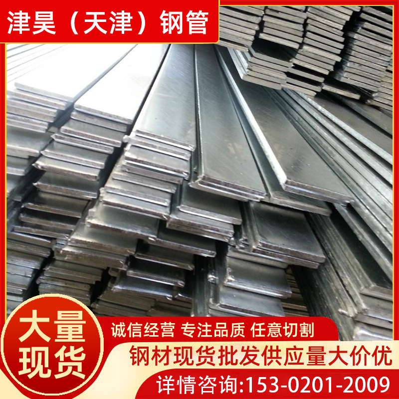 Поставка оцинкованной плоской стали Q235B, горячо оцинкованная плоская сталь 30*3, 25*2, для защиты от молний, холодно-тянутая плоская сталь