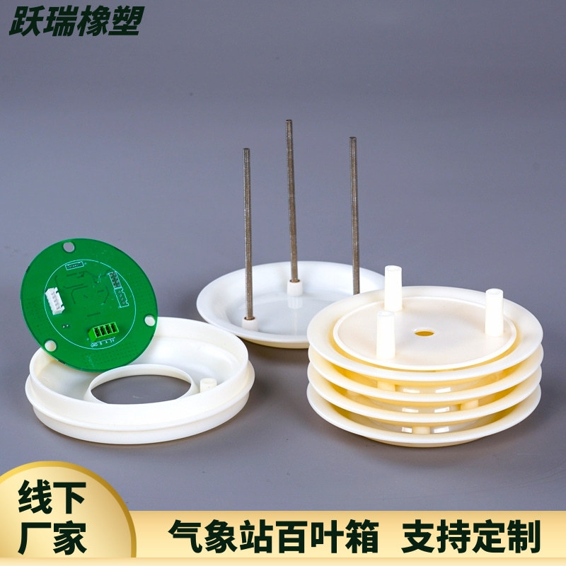 Factory supply multi-functional agricultural Louver box round plastic environmental protection ventilation light dust weather Louver box