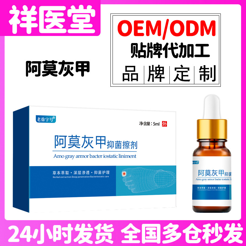 Xiangyitang Amo антибактериальные салфетки для онихомикоза