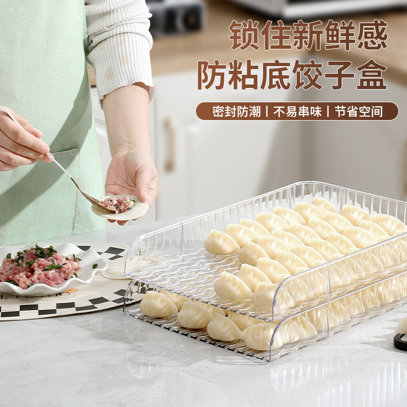 New Large Capacity Frozen Special Tray Cover Curtain Household Storage Box Plastic Dumpling Box Narrow Side Multi-Layer Dumpling Curtain