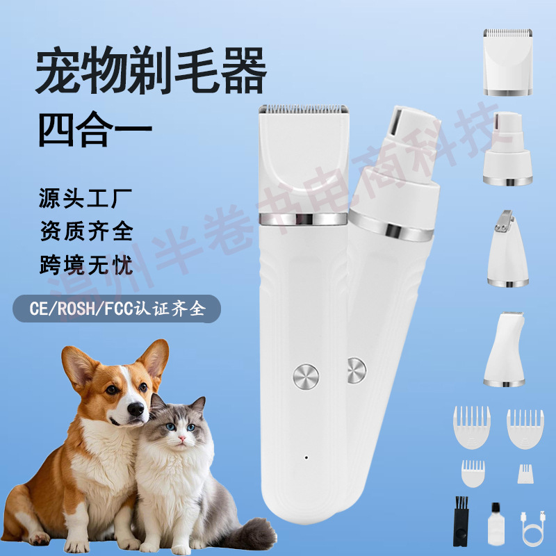 Электрическая машинка для стрижки шерсти домашних животных, четырехвместная