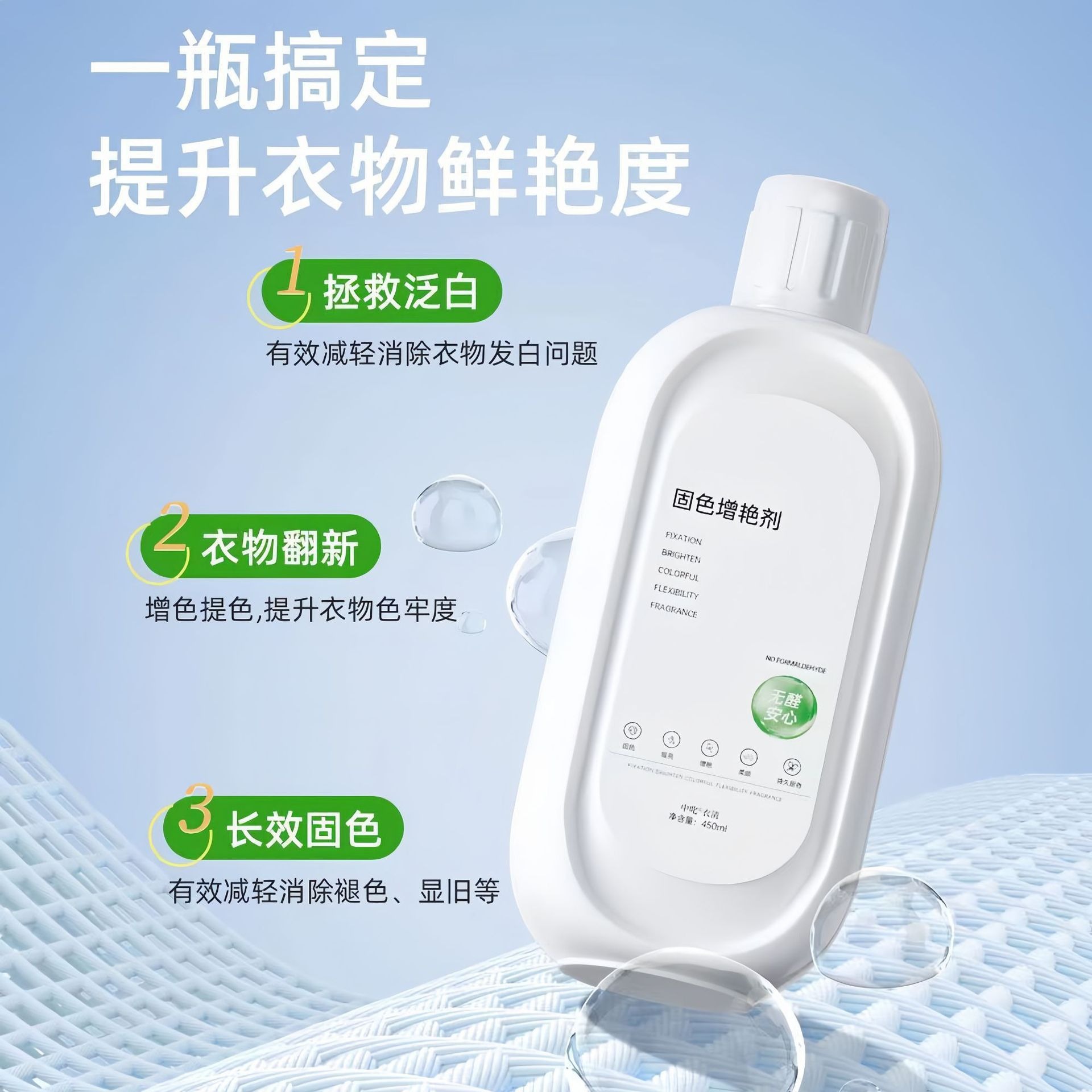 Clothing Color Fixing and Brightening Agent, Old Clothes Renovation Agent, Silk Color Restoration Repair Agent, Clothing Solution to Solve Clothing Whitening and Yellowing