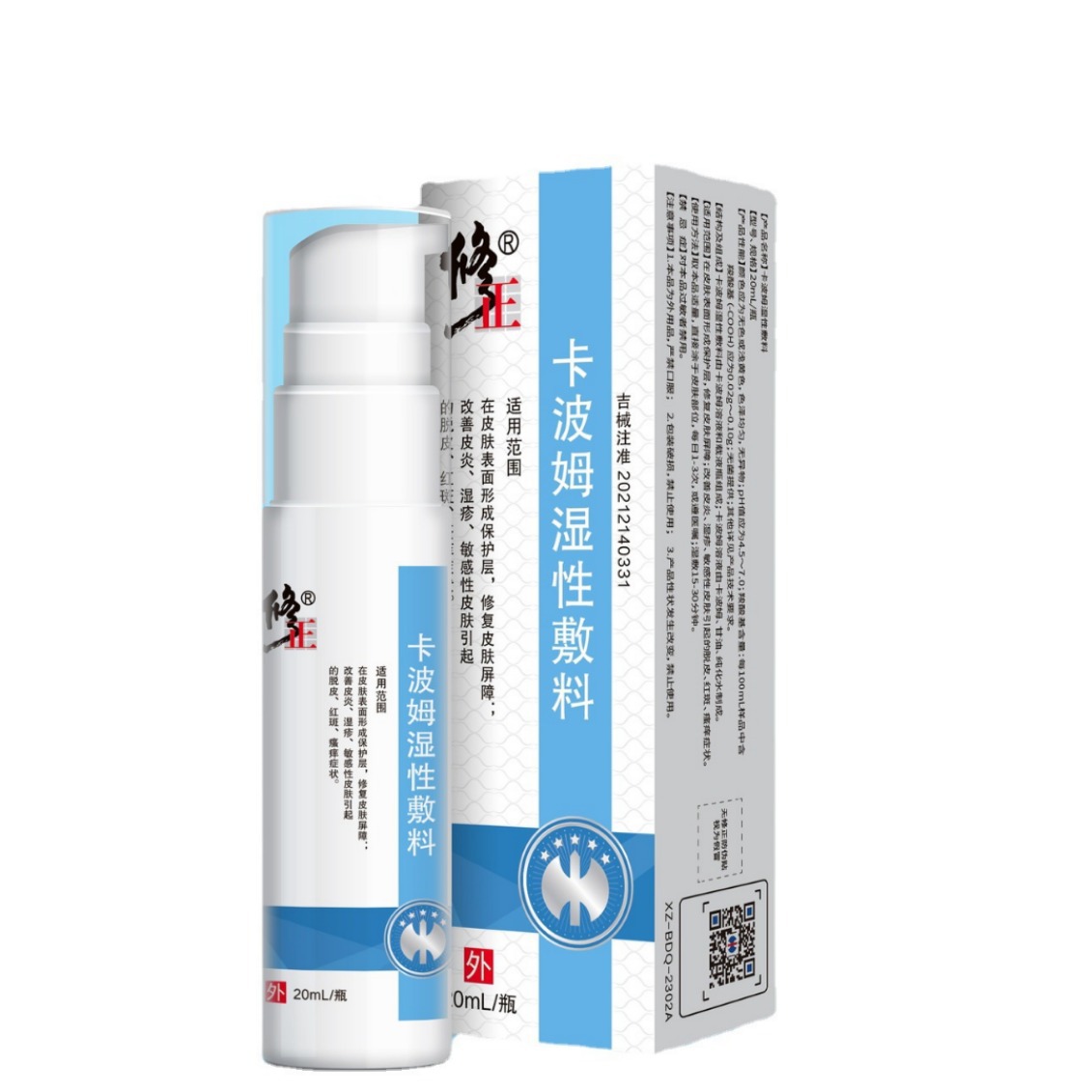 Correction Carbomer Wet Dressing Skin Liquid Dressing Skin Spray Official Genuine Source Supply