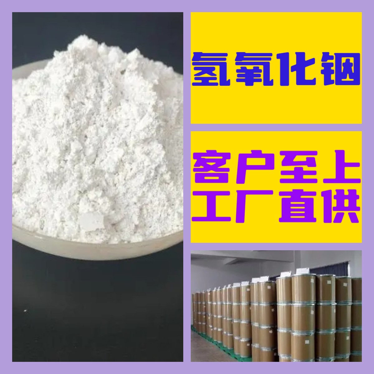 Гидроксид индия, полный ассортимент, контроль качества, своевременный ответ, гарантия послепродажного обслуживания, Шаньдун, Чжэцзян, Фуцзянь, Цзянсу