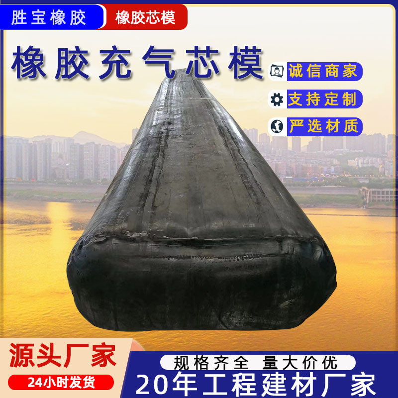 Diamond-Shaped Rubber Inflatable Core Mold, Rubber Inflatable Core Mold, Round Octagonal Airbag Bridge Prefabricated Inflatable Core Mold