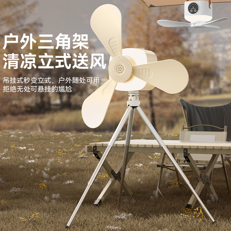 New smart ceiling fan light fan camping light electric fan desktop fan chandelier charging mini fan