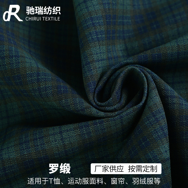 200г ткань в клетку с высокой растяжимостью грогрен тенсел полиэстер для юбок повседневных брюк леггинсов