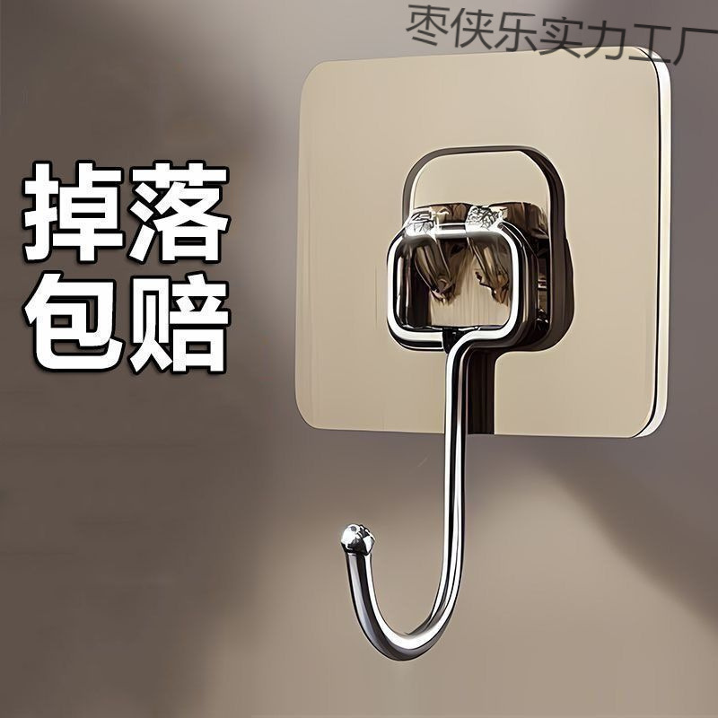 Stainless Steel Enlarged Hook Wall Self-Adhesive Strong Punch-Free Kitchen Dormitory