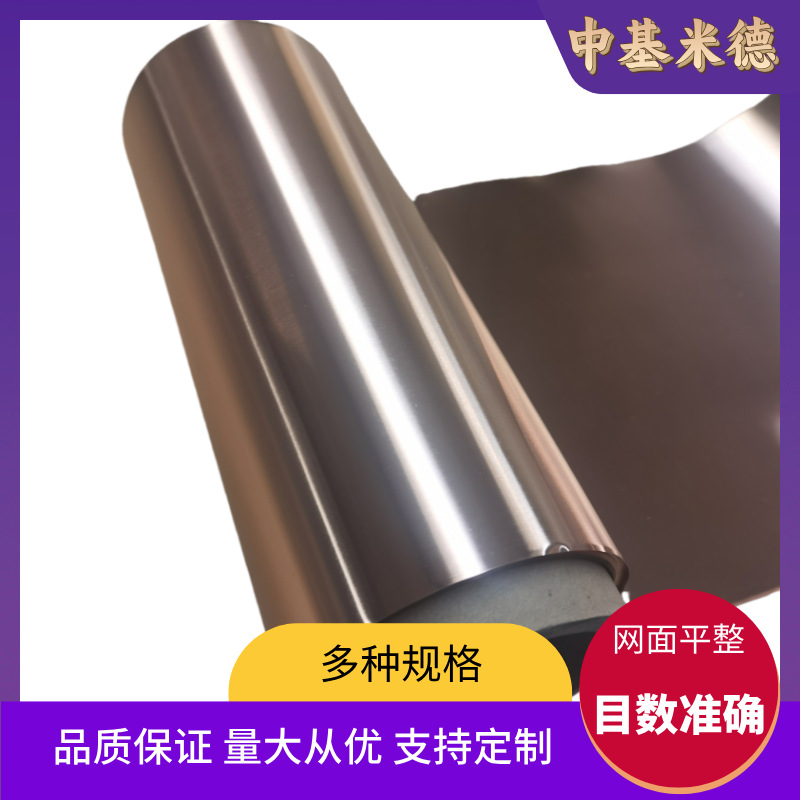 6μm ~12Μm Copper Foil for Lithium Deposition Experiment Zif-67/Cu Negative Electrode Current Collector