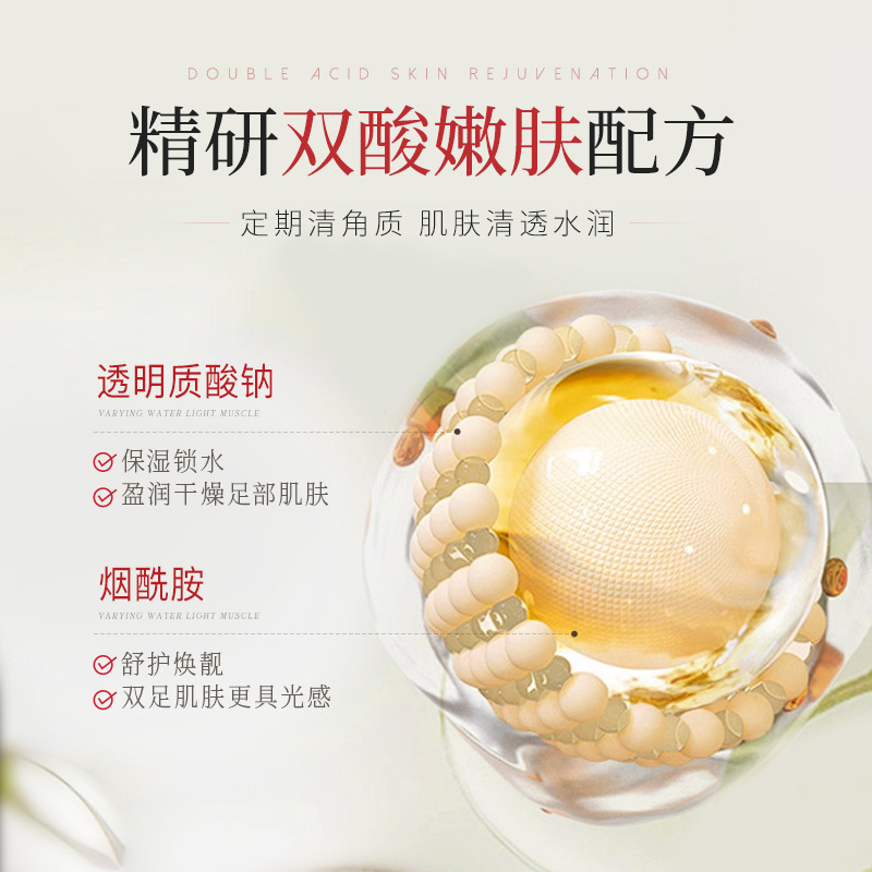 Osi Yun Fruit Acid Tender Foot Micro Essence Spray Gentle Exfoliating Dead Skin to Improve Rough Anti-dry Moisturizing and Moisturizing