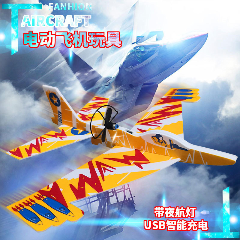 81192 hand-thrown swing aircraft children's assembled toys capacitor USB charging fighter Park Square stall