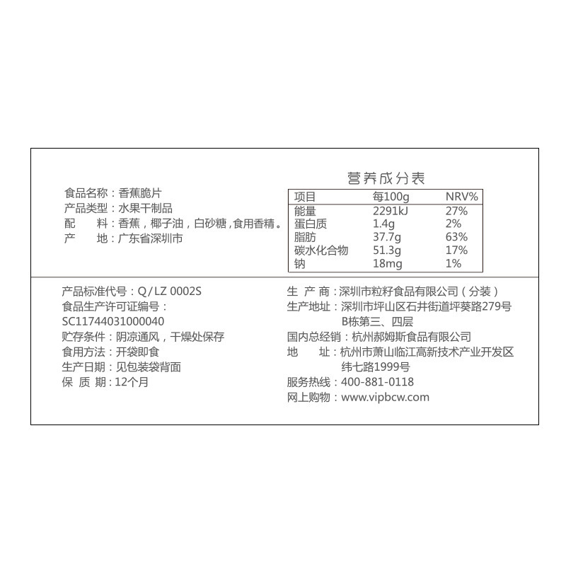 Baicao Flavor Banana Crisps 75g Dried Fruit Banana Crisps Thin Slices Dried Fruit Snacks Specialty