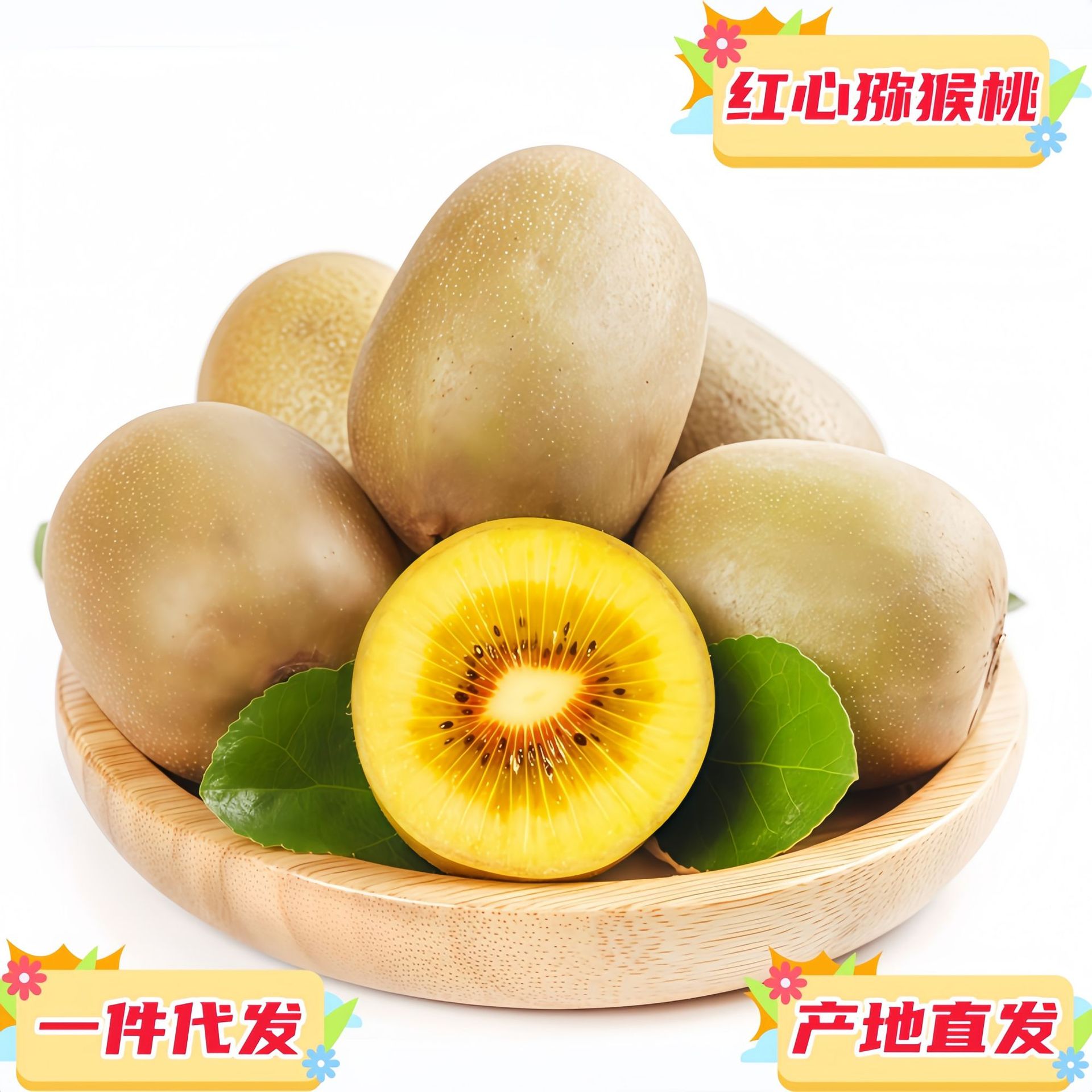 Киви красносердечный из Пуцзяна, Сычуань, свежеприготовленный, 30 штук, сезонный киви, дропшиппинг