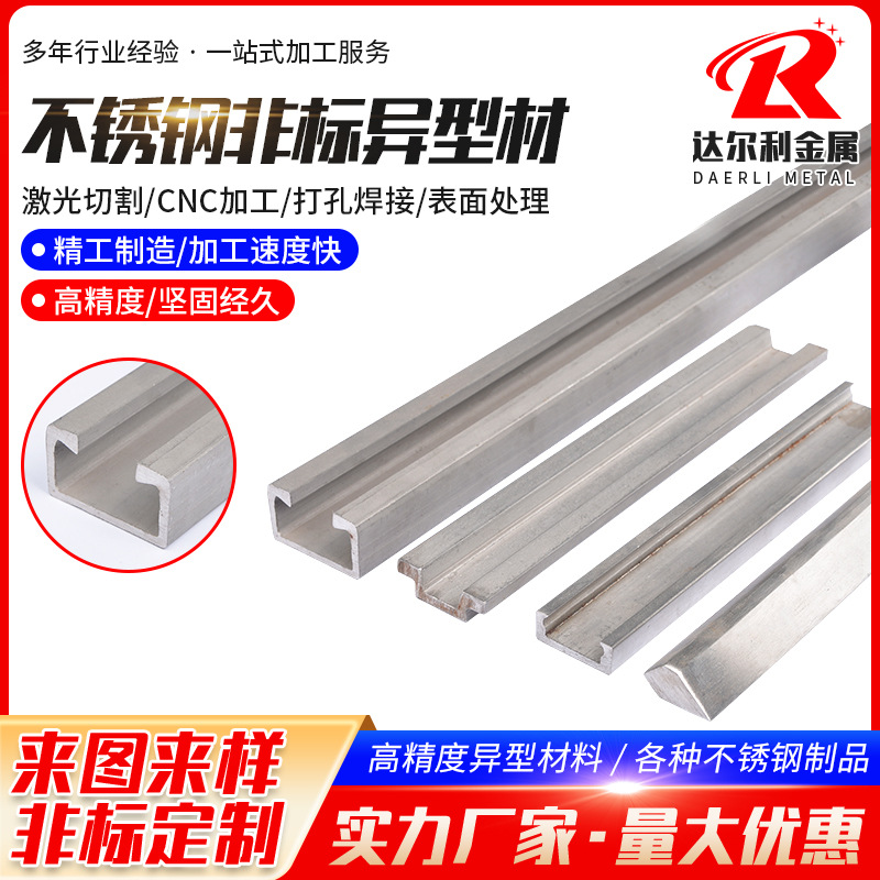 304 нержавеющая сталь вогнуто-выпуклая проволока нестандартный специальный пруток специальная сталь обработка сварка нержавеющая сталь специальный пруток