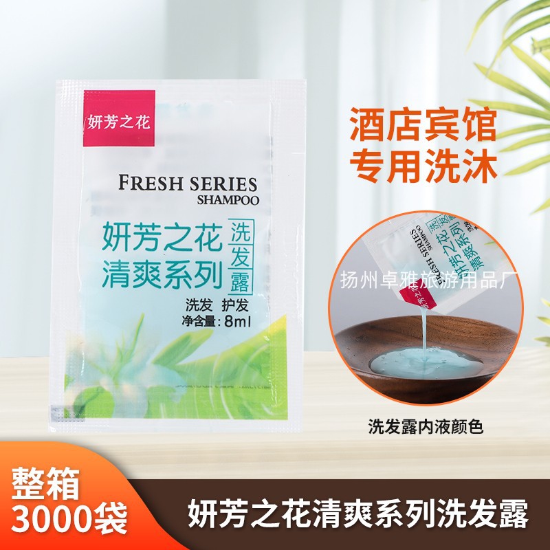 Tourism Hotel Disposable Toiletries 8G Bagged Body Soap Body Soap Shampoo Shampoo