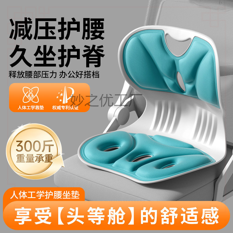 Подушка для поясницы MZY, поддержка при сидении, эргономичная спинка для офиса