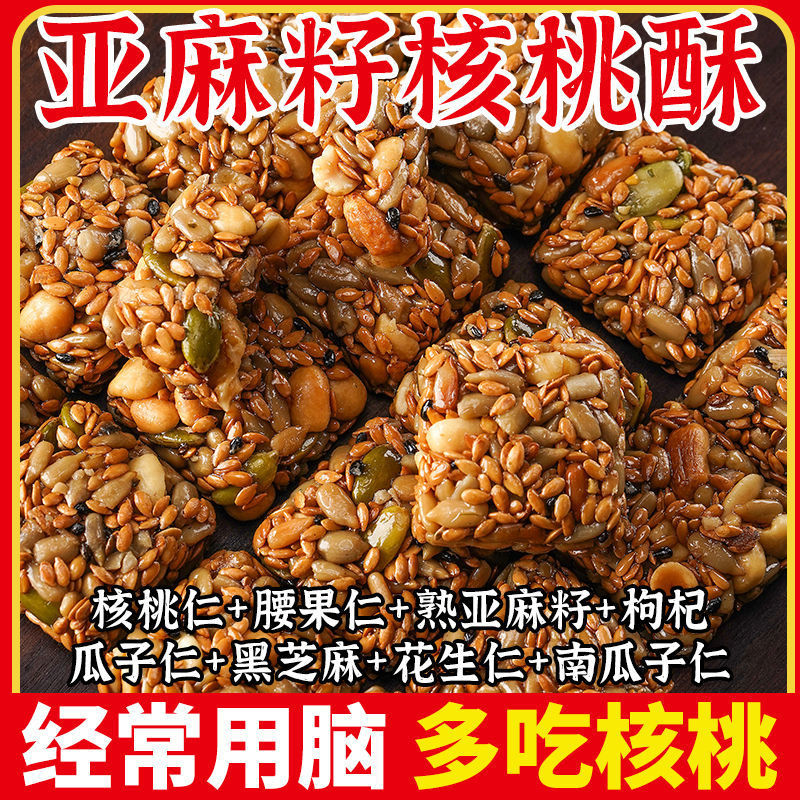 Семена льна и арахиса без сахара