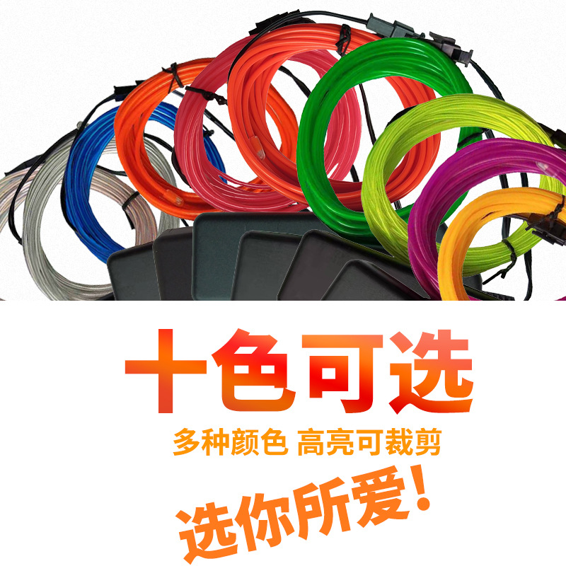 Luminous Line El Cold Light 5m Stickman Product Battery Box Highlight Set Modeling Technology New Product Hot Sale